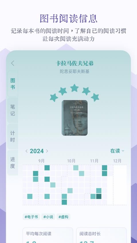 众山小笔记截图1