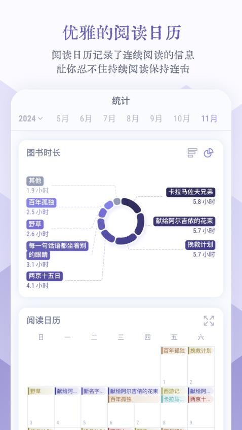 众山小笔记截图3