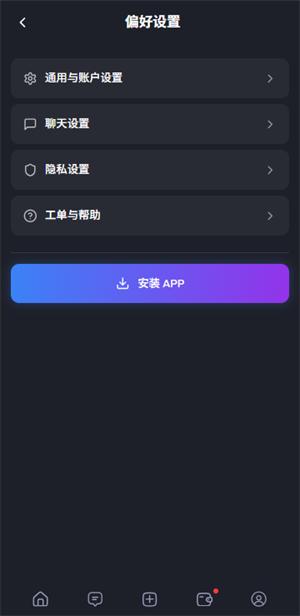 Feelin ai截图1