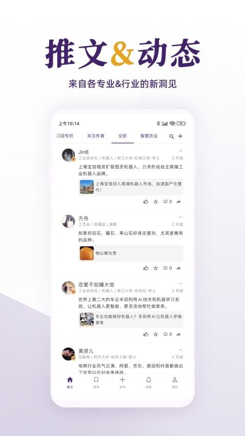 每日美刊截图3
