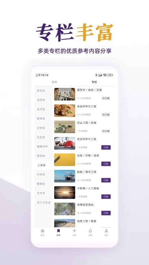 每日美刊截图4