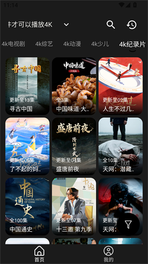 萌趣影视截图1