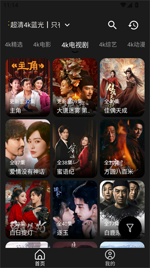 萌趣影视截图2
