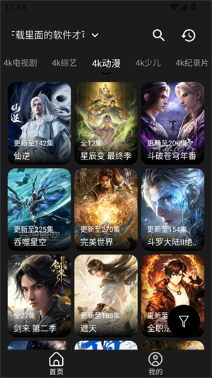 萌趣影视截图3