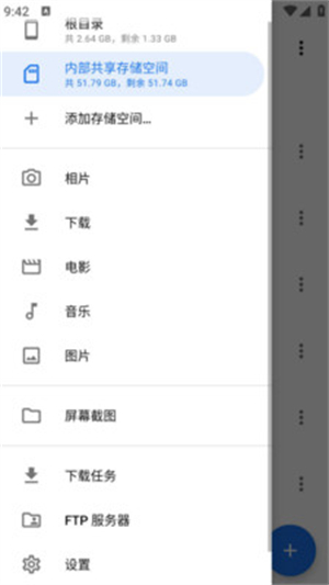 满星下载器截图1