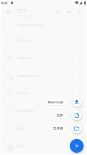 满星下载器截图3