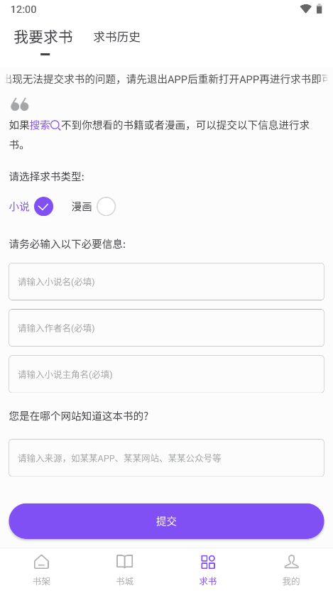 漫客阅读器截图2