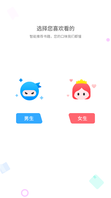 漫客阅读器截图4