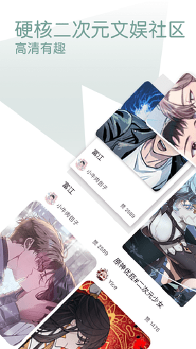 无染二次元截图3