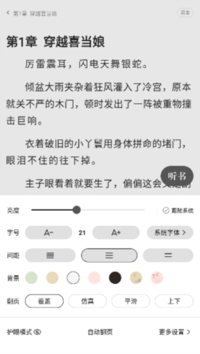 一番小说截图1