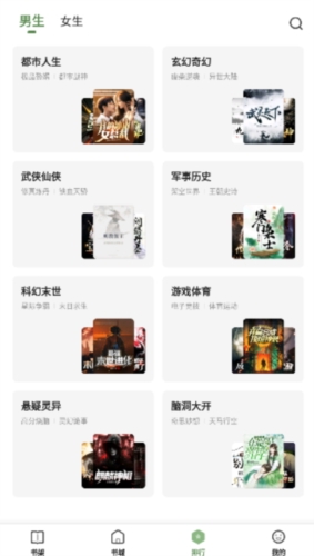 一番小说截图2