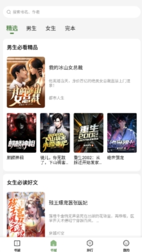 一番小说截图3