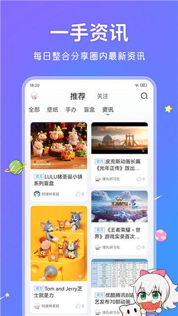 UPUPOO截图3