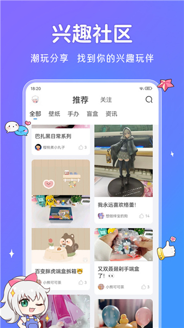 UPUPOO截图4