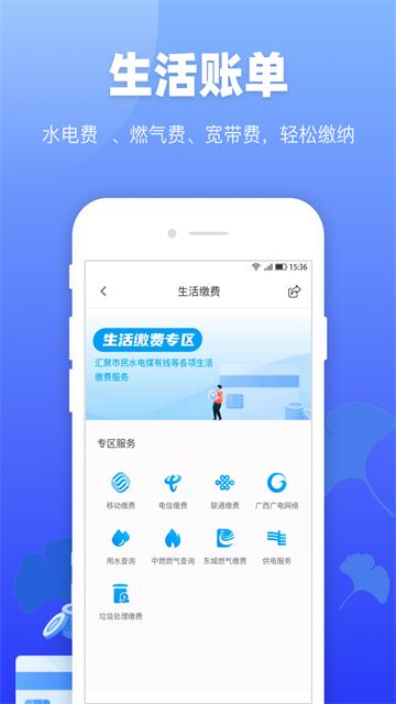 龙城市民云截图3