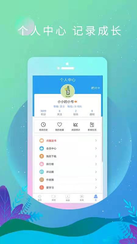 英语日报截图1