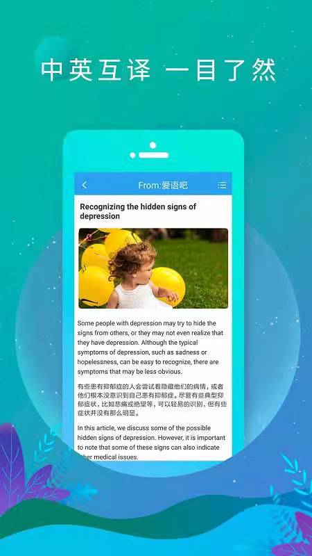 英语日报截图2