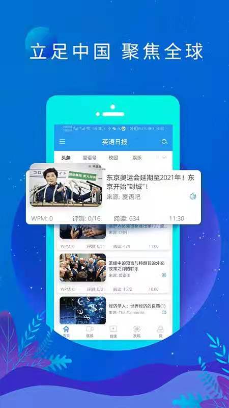 英语日报截图3