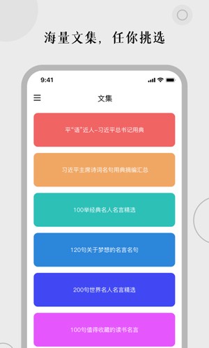 顶尖文案截图1