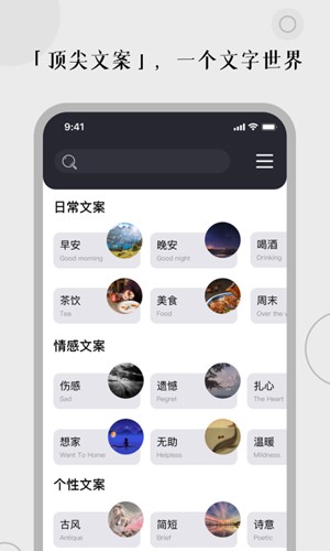 顶尖文案截图3