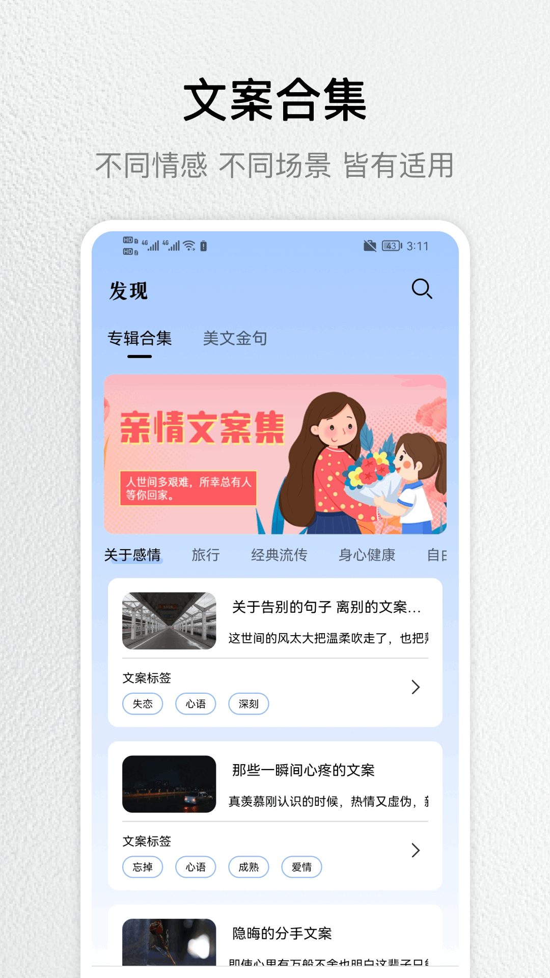 文案馆截图2