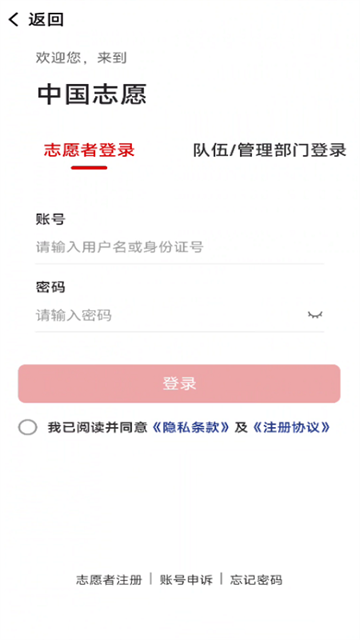 中国志愿截图4