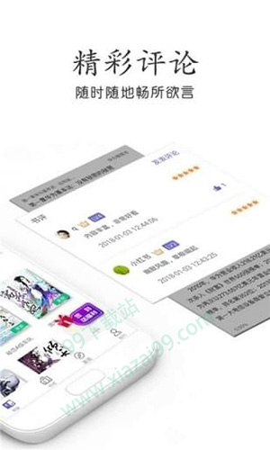 乐文小说截图1