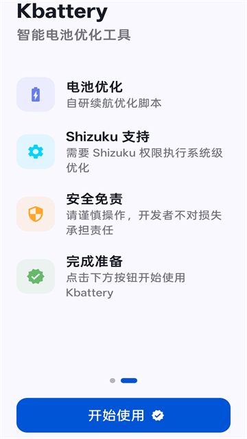 Kbattery最新版截图2