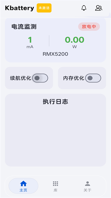 Kbattery最新版截图3