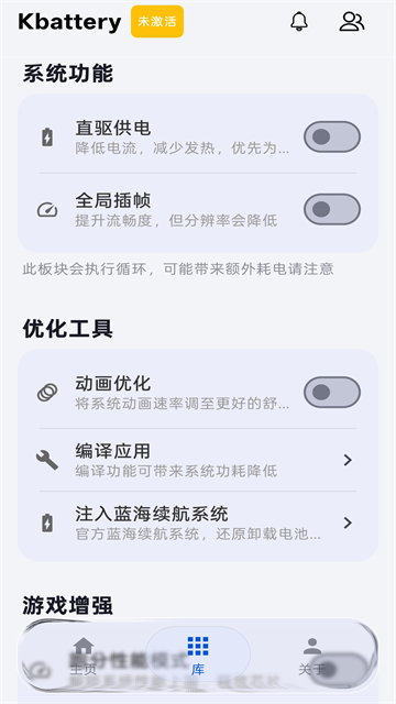 Kbattery最新版截图4