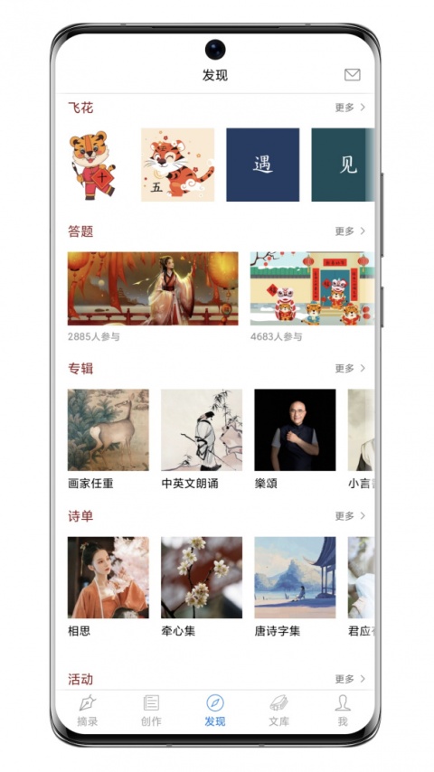 诗词之美截图1