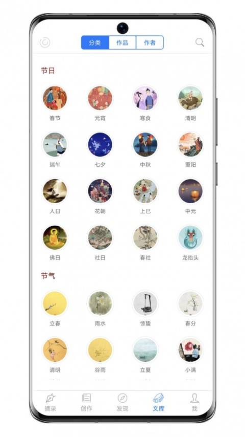 诗词之美截图2