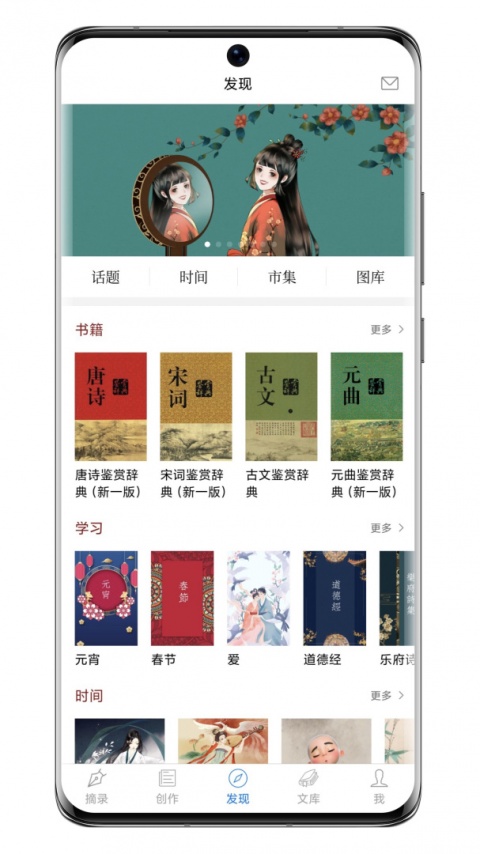 诗词之美截图3