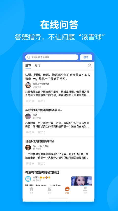 言趣教育截图1