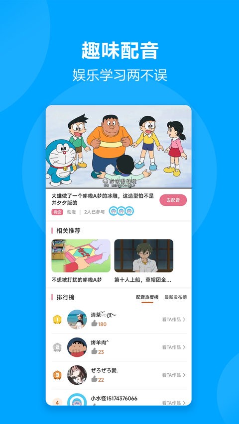 言趣教育截图3