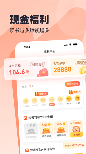 米读极速版截图1