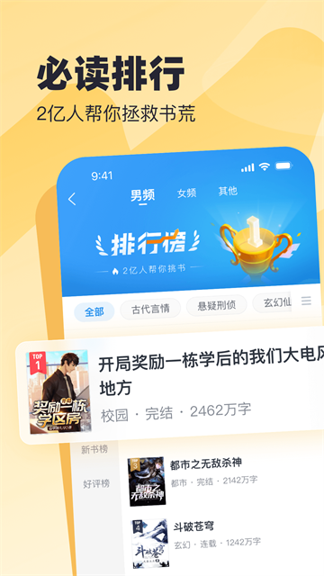 米读极速版截图3