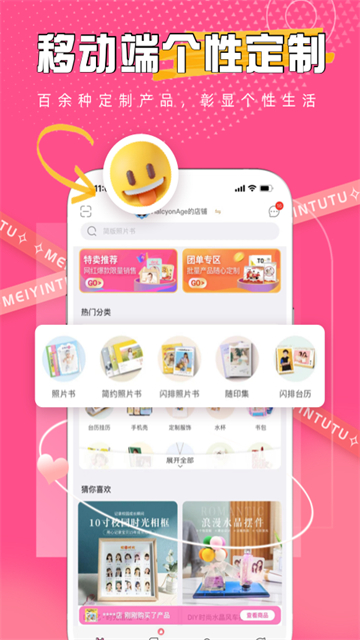 美印兔兔官方版截图1