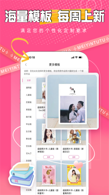 美印兔兔官方版截图2