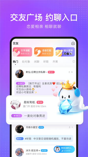 轻语截图1