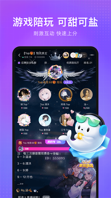 轻语截图3