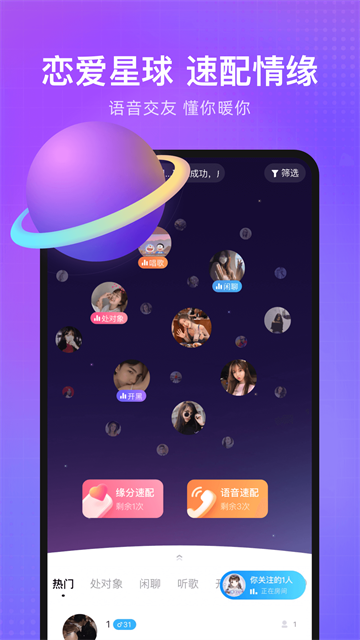 轻语截图4