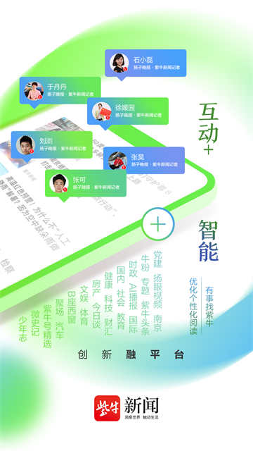 紫牛新闻截图1