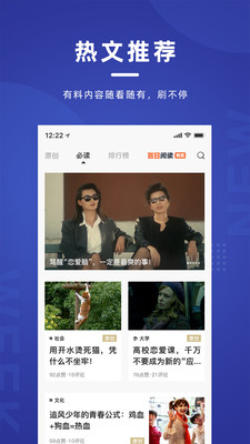 新周刊截图2