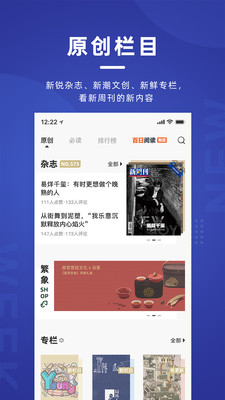 新周刊截图4