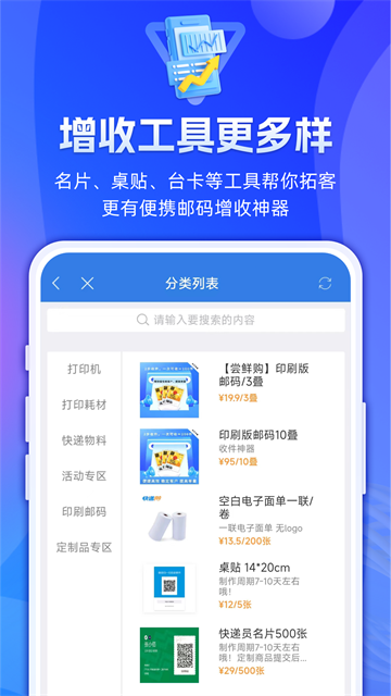快递100收件端截图3