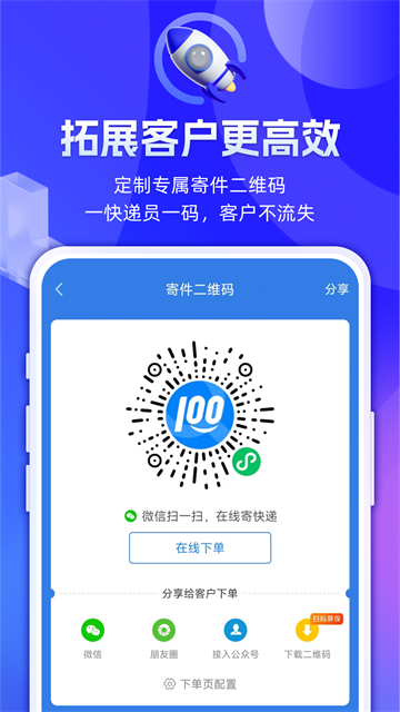 快递100收件端截图4