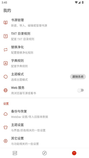 灵狐小说截图1