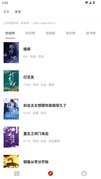 灵狐小说截图2