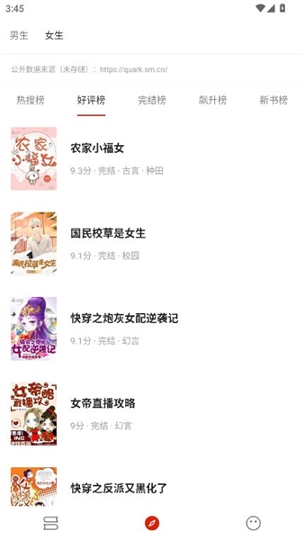 灵狐小说截图3
